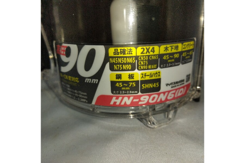 中古釘打ち機の工具専門店