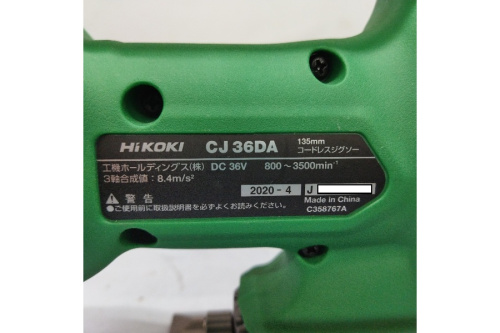中古ジグソーの工具専門店