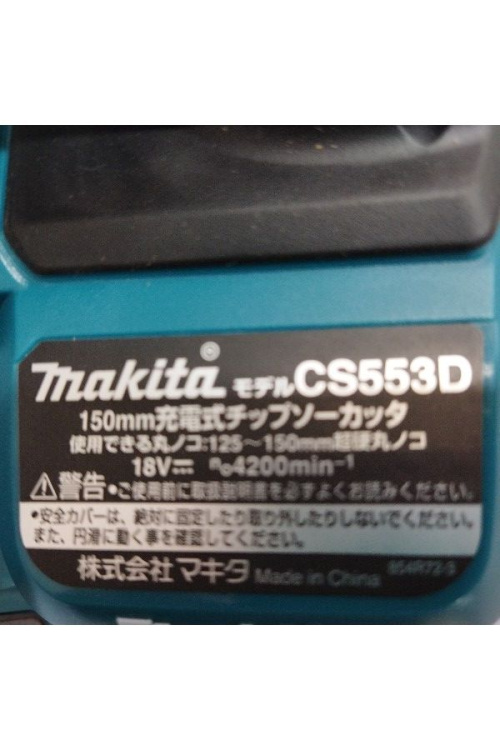 充電式チップソーカッタの工具専門店