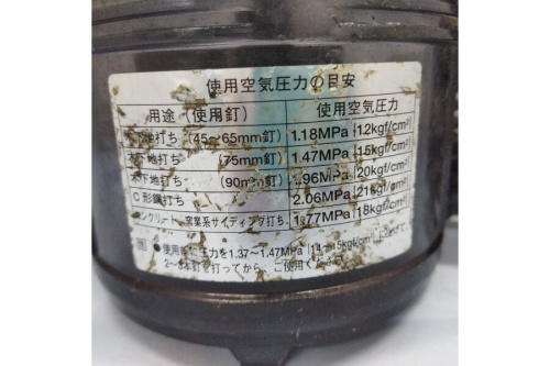 NV90HMの工具専門店
