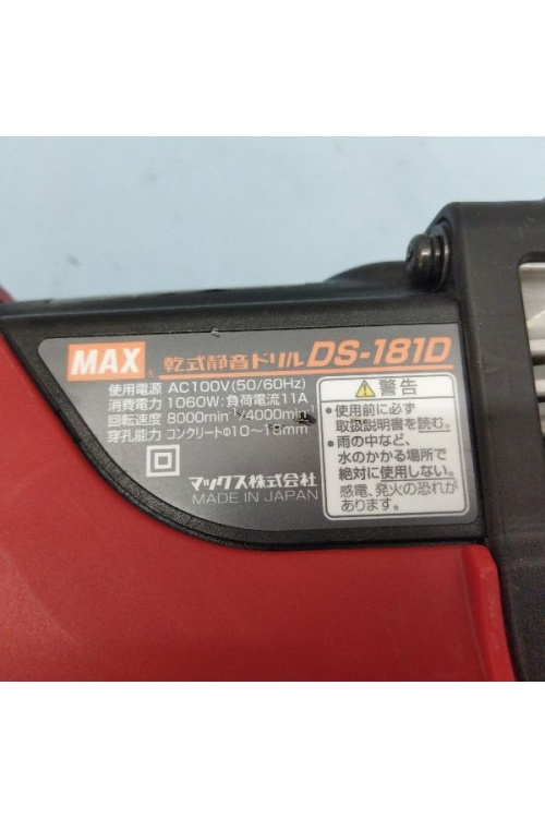 工具専門店