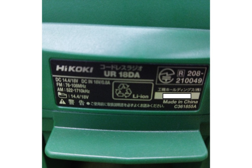 コードレスラジオの工具専門店