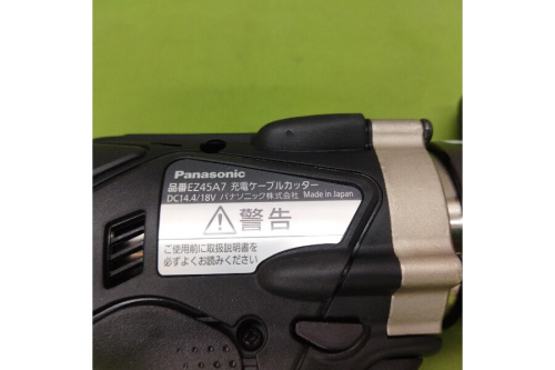 電動工具のパナソニック