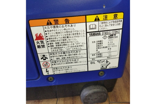 ヤマハ（YAMAHA）のインバーター発電機