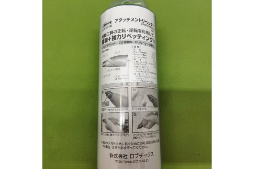 エビアタッチメントリベッターの工具専門店