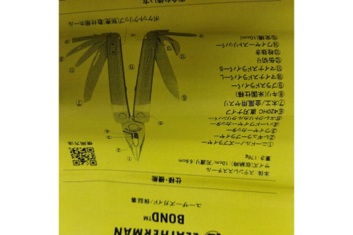 マルチツールの工具専門店