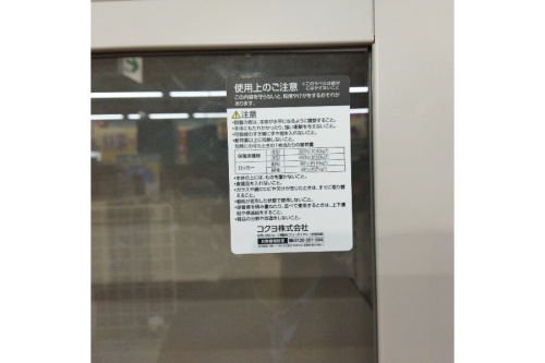 オフィス家具のコクヨ