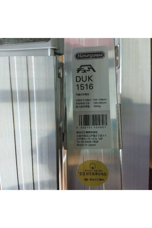 可搬式作業台の工具専門店