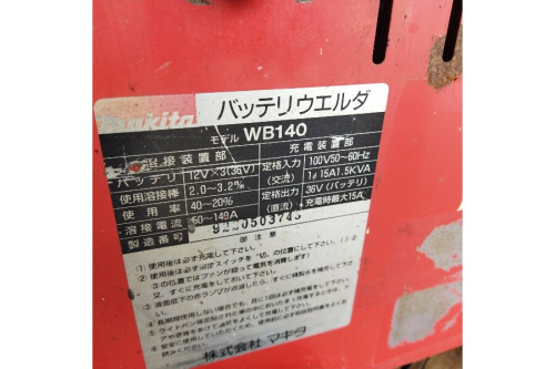 バッテリーウエルダの工具専門店