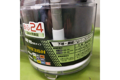 マキタ（MAKITA）の高圧エア釘打ち/AN936H