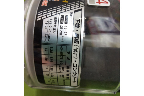工具専門店