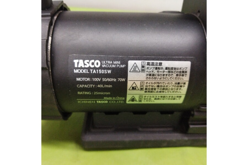 タスコ（TASCO）の真空ポンプ