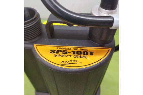 ナカトミの水中ポンプ