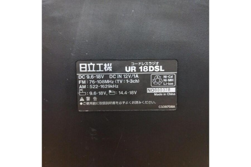 コードレスラジオのHITACHI