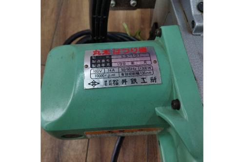 松井鉄工所の丸太はつり機