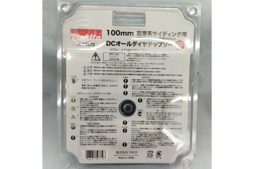 丸ノコのマキタ(MAKITA)