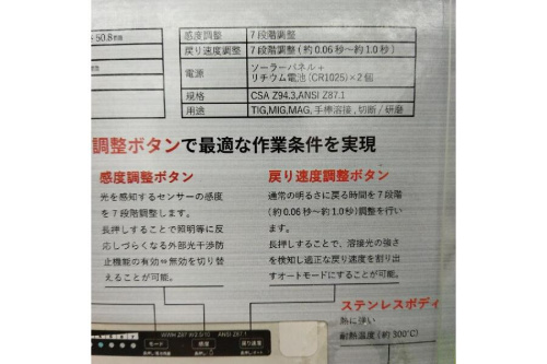 デジタル調整機能付液晶カートリッジ