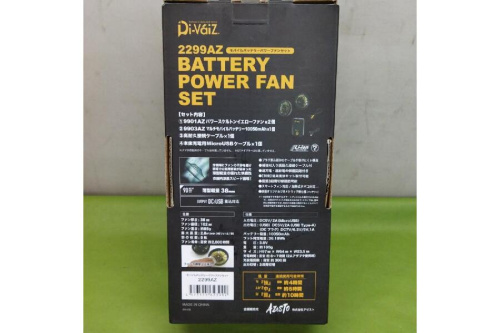 モバイルバッテリーパワーファンセット