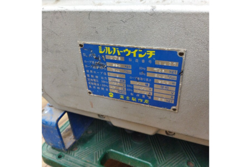 ウィンチの工具専門店