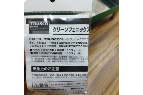 工具用品のTRUSCO（トラスコ）