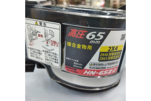 スーパーネイラ/HN-65Z2の工具専門店