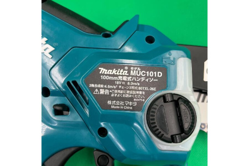 チェンソーの工具専門店