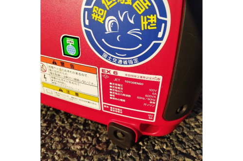 ポータブル発電機の工具専門店