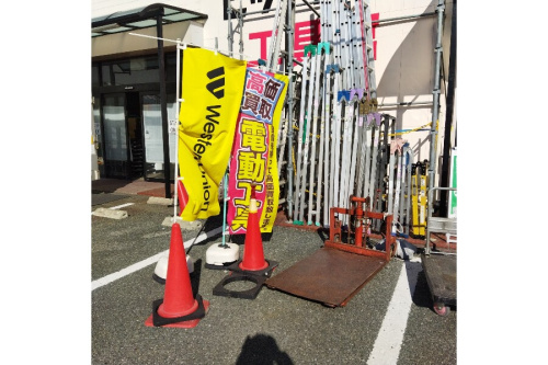 工具のサービス紹介