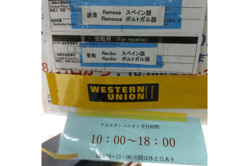 サービス紹介のウエスタンユニオン（western union）