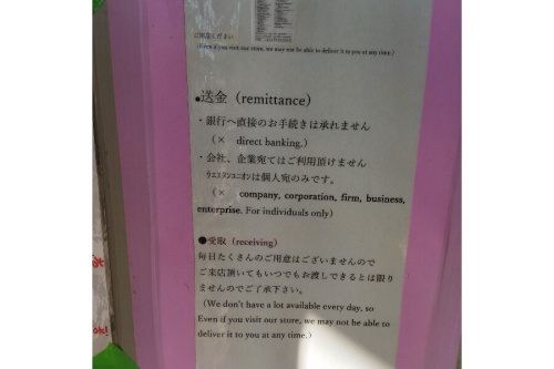 ウエスタンユニオン（western union）の送金/受取