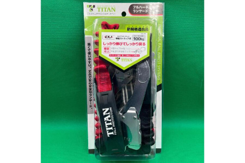 工具のフルハーネス