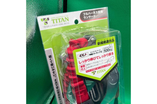 TITAN(タイタン)のフルハーネス
