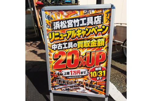 インパクトドライバーのマキタ（MAKITA）