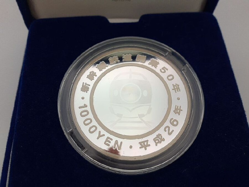 プルーフ貨幣セットの新幹線