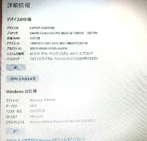 ダイナブックの買取