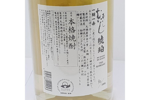芋焼酎