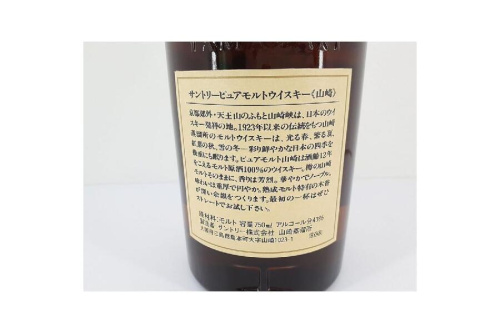 山崎