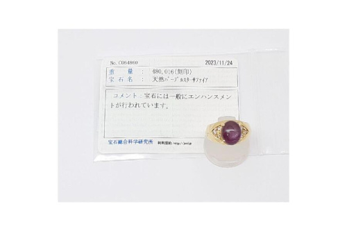 サファイア