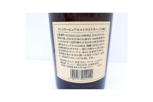 山崎
