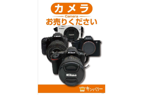 AV機器のカメラ