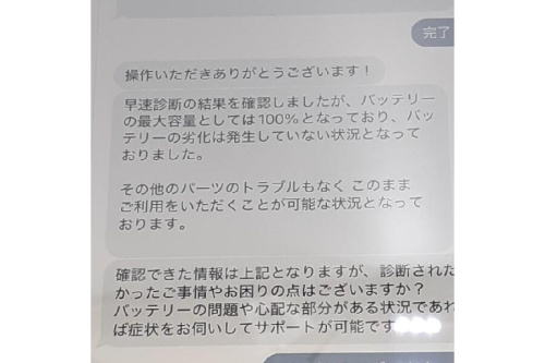 25年07月01日：画像１０