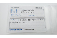クンツァイト