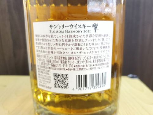 ジャパニーズウィスキーの数量限定