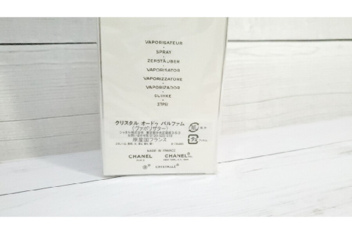 香水のCHANEL（シャネル）