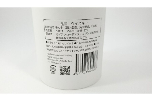 シングルモルトの父の日