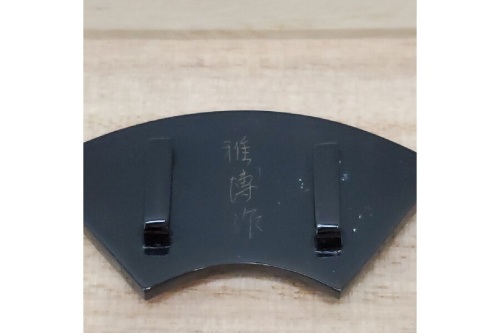片山雅博作