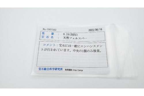 フェルスパーのデザイナー