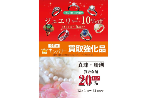 ジュエリーのダイヤモンド