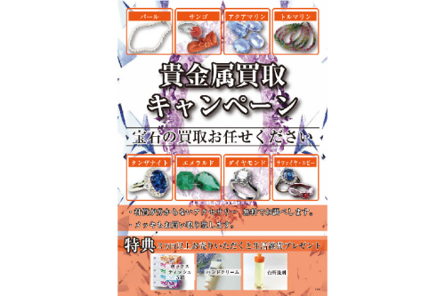 クーポンのお年玉クーポン