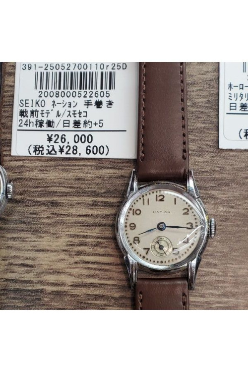アンティーク時計のセイコー(SEIKO)